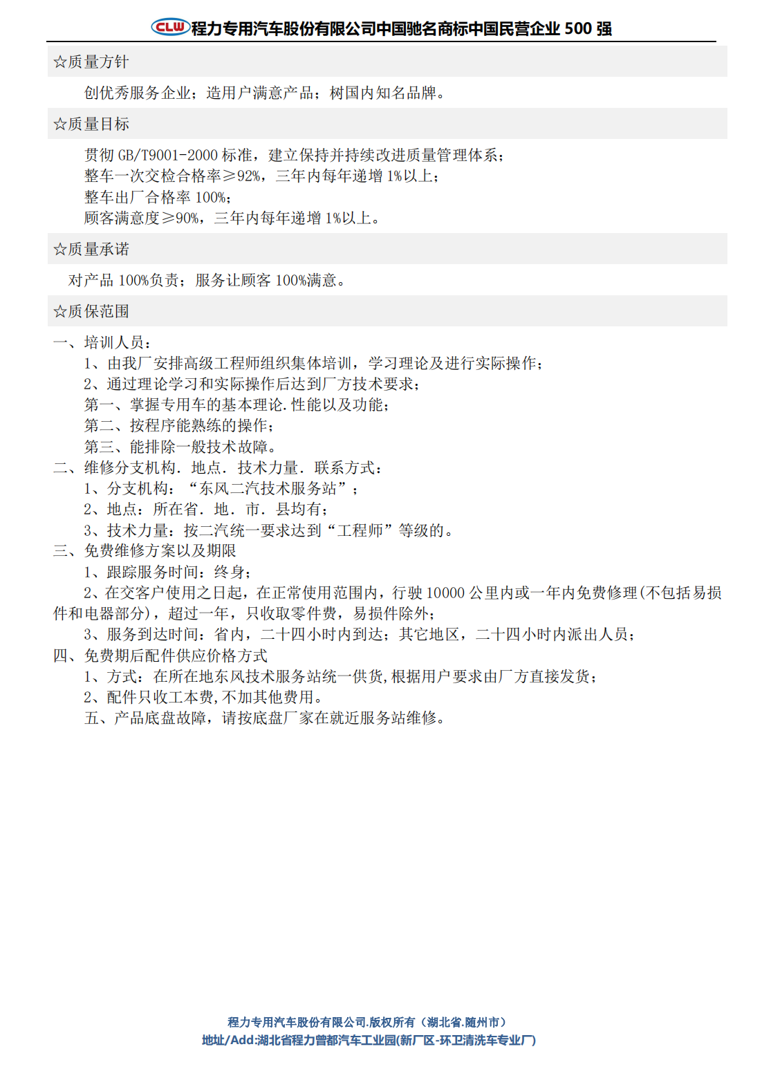 东风小多利卡清洗吸污车(图6)