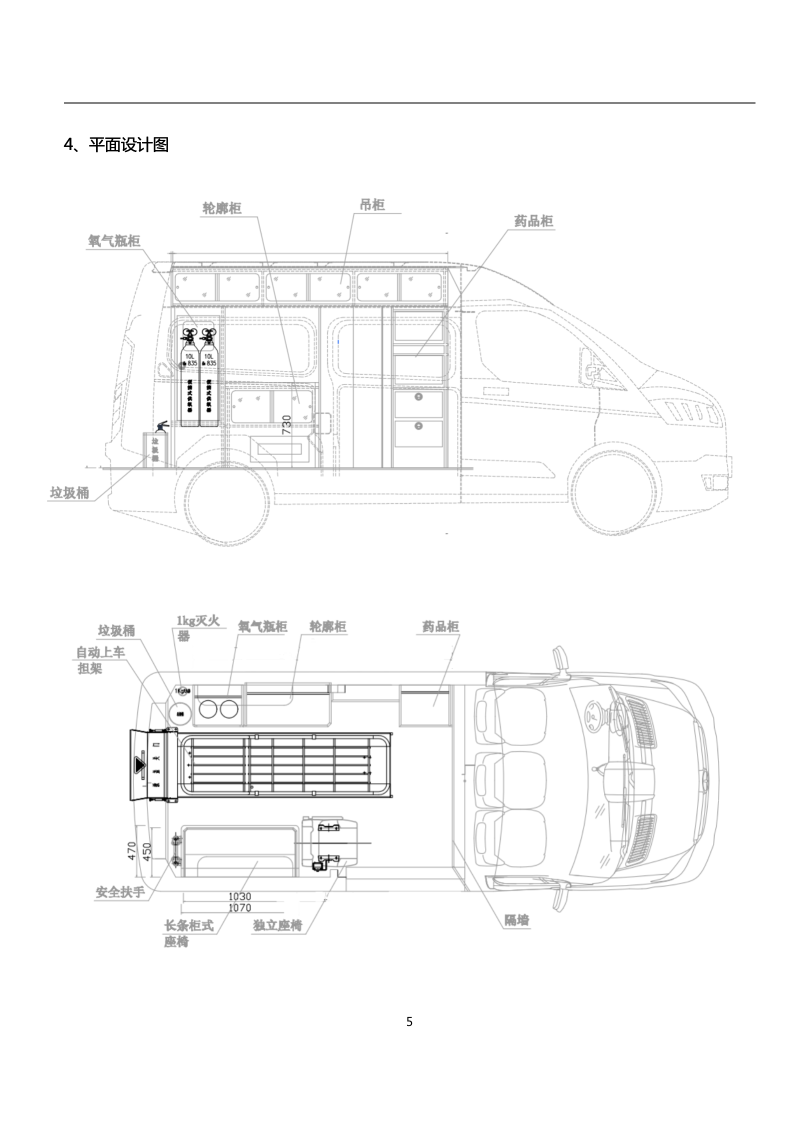 依维柯得意救护车 监护负压型(图5)